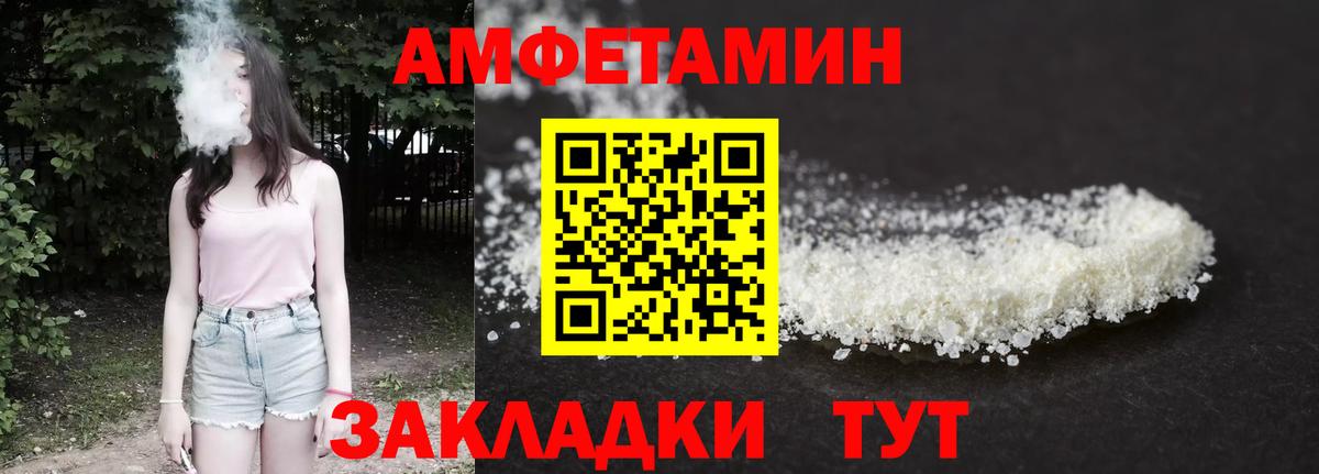 АМФЕТАМИН  сайты даркнета телеграм  Вход с VPN  Ижевск  АМФ VHQ 