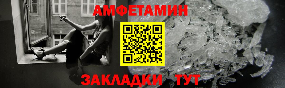 АМФ 97% Ижевск