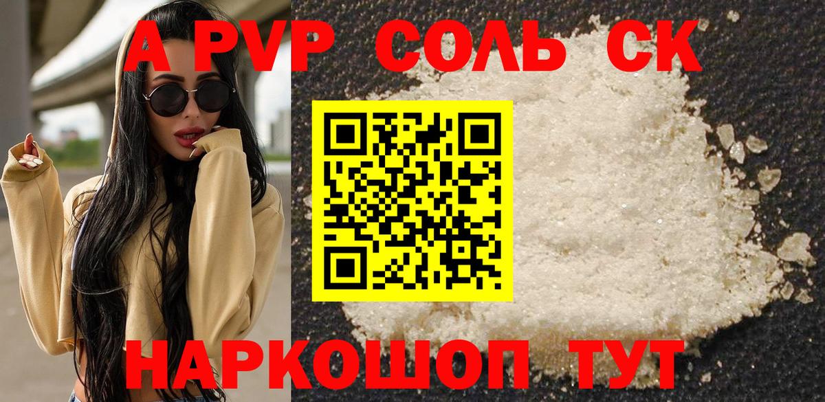 Alpha PVP Соль  Alfa_PVP  Ижевск  Альфа ПВП СК КРИС  Вход с VPN 