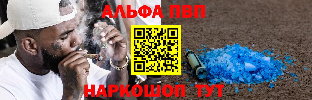 Альфа ПВП Crystall Ижевск