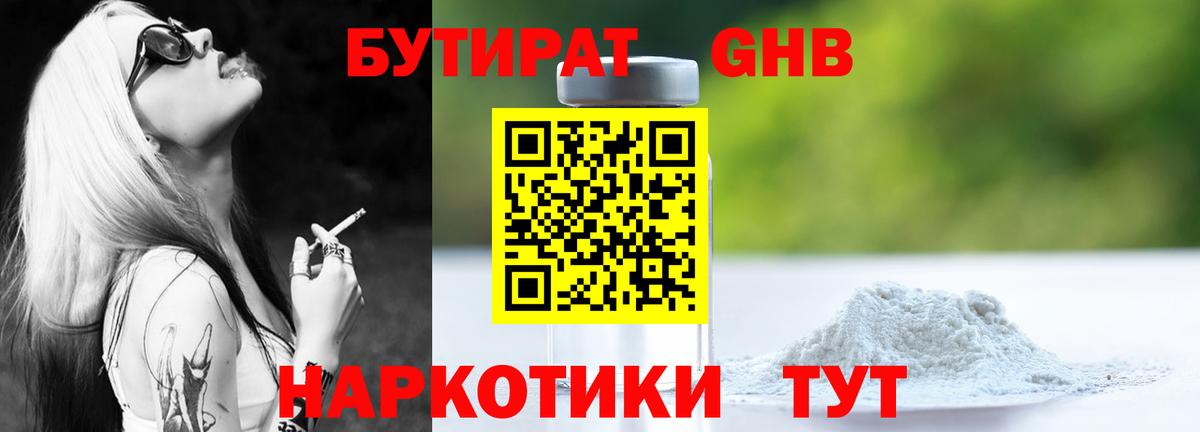 Ижевск  Бутират  Вход с VPN  Бутират буратино 