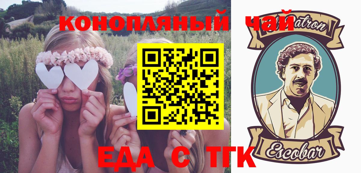 Ижевск  Cannafood марихуана  Вход с VPN 