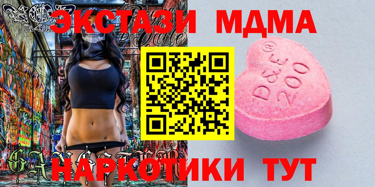 Экстази Дубай  Ecstasy Дубай  Ecstasy  нарко площадка клад  Ижевск  Вход с VPN 