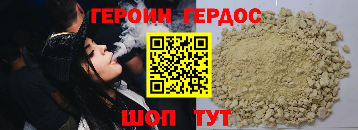 ГЕРОИН VHQ Ижевск