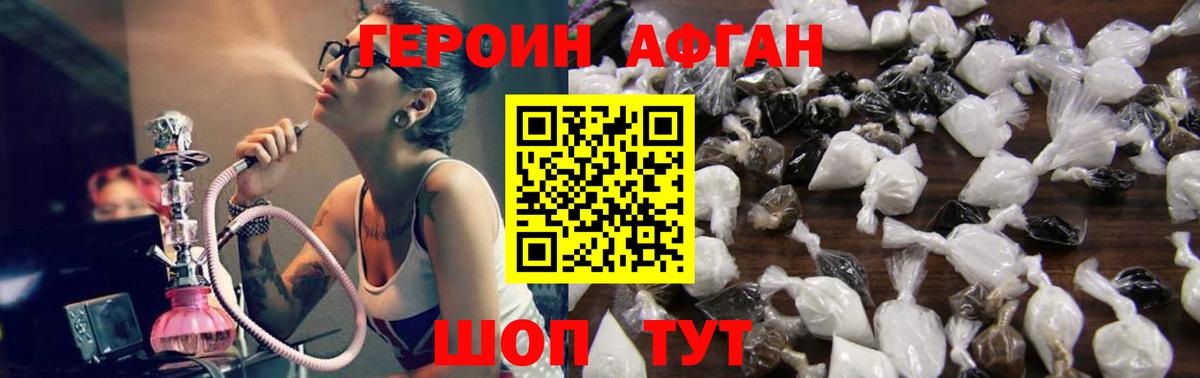 Героин белый  Вход с VPN  Ижевск 