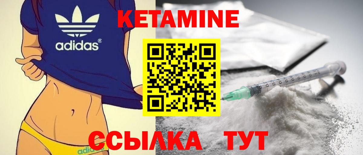 Кетамин ketamine  Вход с VPN  КЕТАМИН ketamine  Ижевск 
