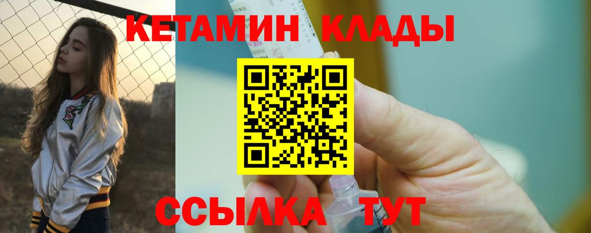 Кетамин ketamine Ижевск