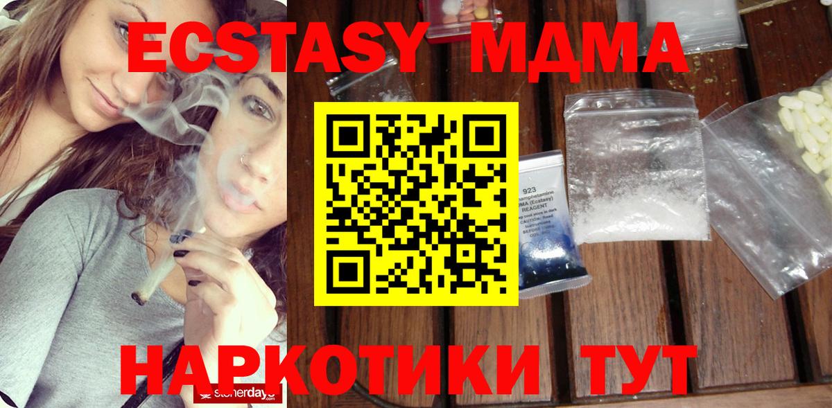 MDMA молли  Вход с VPN  Ижевск  MDMA  МДМА кристаллы 