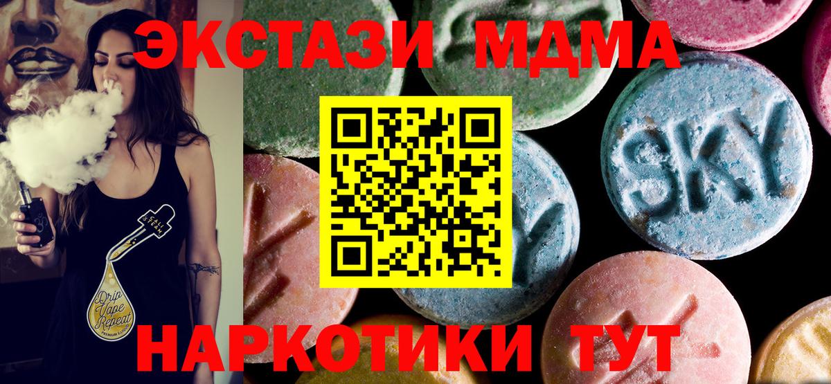 MDMA кристаллы Ижевск