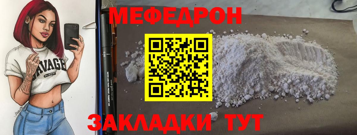Мефедрон кристаллы Ижевск