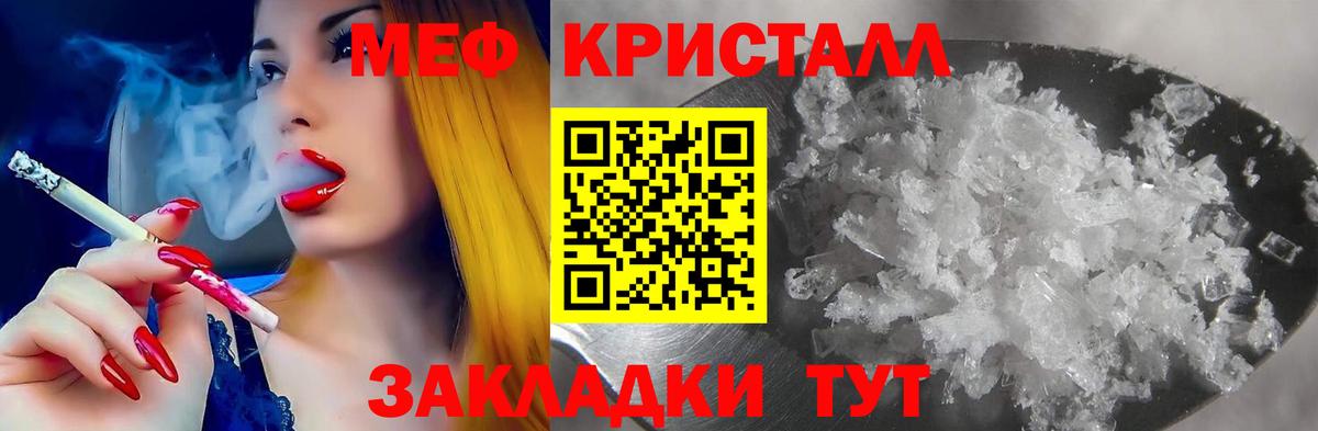Мефедрон  МЕФ  Мефедрон мяу мяу  Вход с VPN  Ижевск  Мефедрон мяу мяу 