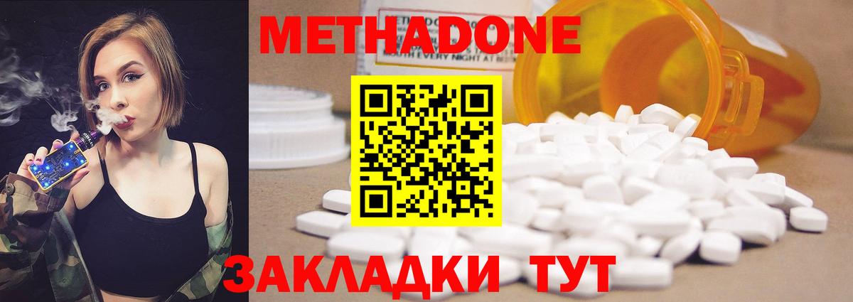 МЕТАДОН мёд Ижевск