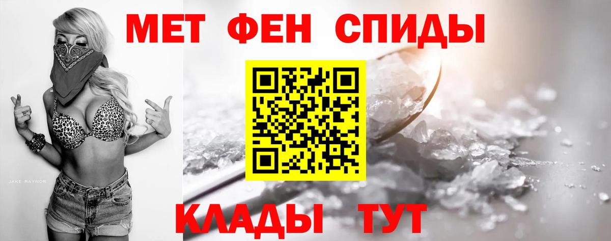 Первитин мет  МЕТАМФЕТАМИН  Первитин мет  Ижевск  Вход с VPN 