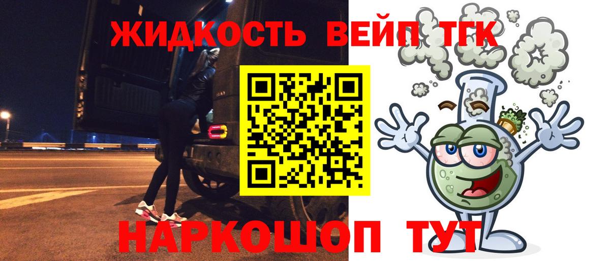 сколько стоит  Вход с VPN  ТГК Wax  Ижевск  ТГК жижа 
