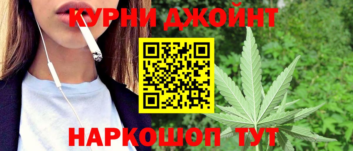 Канабис Bruce Banner Ижевск